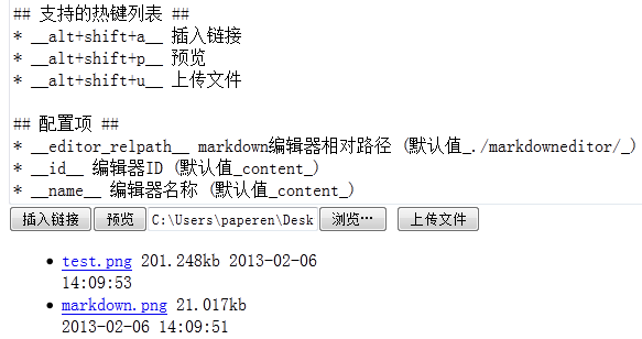 markdown编辑器(PHP)